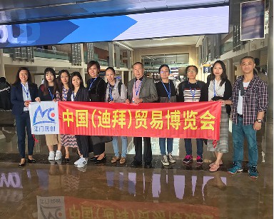 2019年中國（迪拜）貿(mào)易博覽會